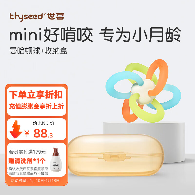 ��ϲ������������Ӥ��������ץ�򱦱�����ҧҧ���������ҡ�����ҧ�� ��������+���ɺ� 88.35Ԫ