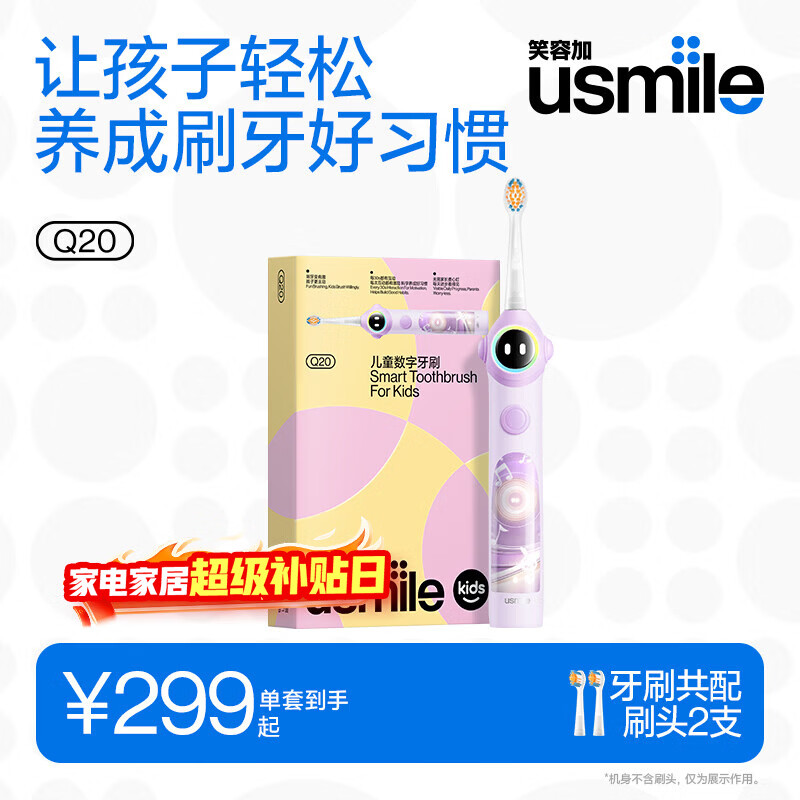 usmileЦ�ݼӶ�ͯ�綯��ˢ���������Ƽ��� ������ˢ Q20������ ����3-15�� �������� ��ͯ���� �������� 274Ԫ