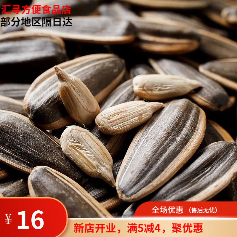 薛記炒貨水煮瓜子大顆粒五香味散裝網(wǎng)紅追劇瓜籽葵花子兒時老味道 薛記水煮瓜子250g