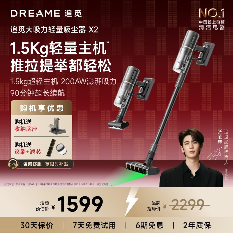 ׷�ټ��������ֳ�������X3  ��ӯС���� 230AW������ AI���ܸ�Ӧ  90���ӳ����� ���� �����ͥ���� X2��1.5KG�����ֳ֣� 1545.7Ԫ