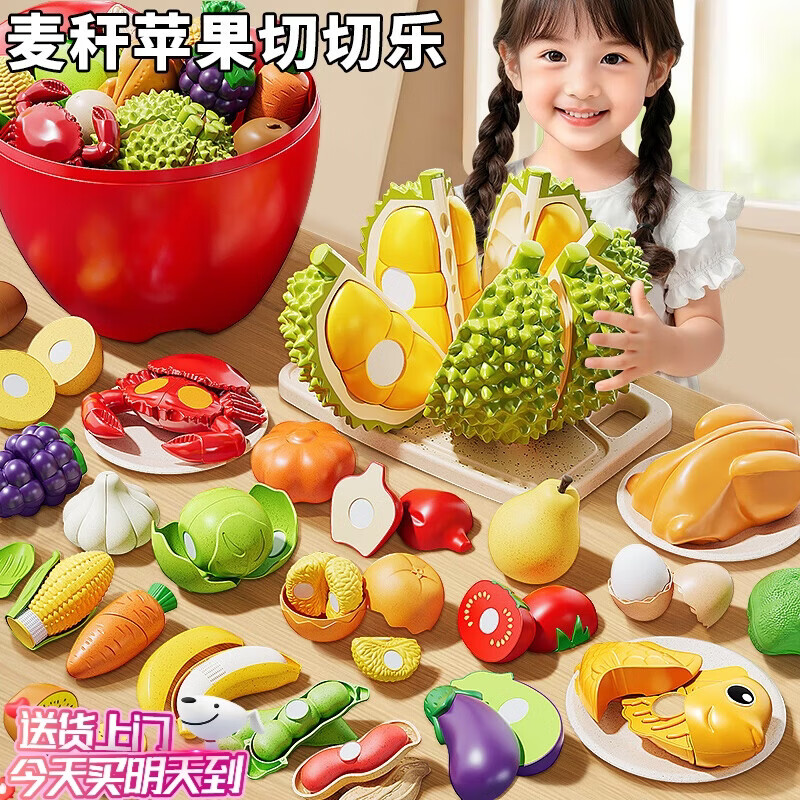 贝初众水果切切乐玩具婴儿可啃咬剥皮大苹果榴莲0-1-3岁宝宝儿童女孩十 切切乐34件套|大苹果收纳桶 2025火的6个月宝宝生日礼物zui圣诞节平安夜