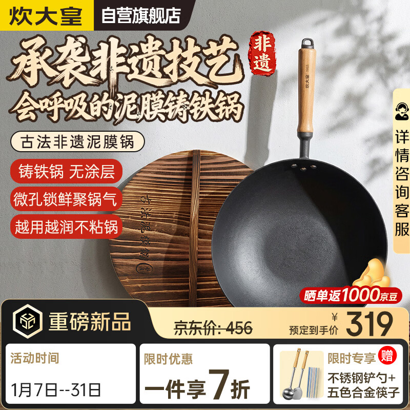 �������������������Ϳ��ŷ�������Ĥ������ƽ�׳��˹�34cmFY34NMP 319.2Ԫ