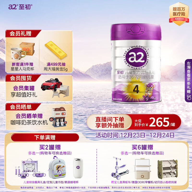 a2 ���� 4�� Ӥ���̷� 850g 1�� 255Ԫ