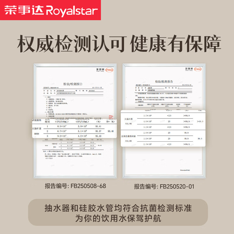 荣事达（Royalstar）桶装水抽水神器折叠电动压水器吸水取水器家用上水器饮水机抽水泵 【配紫光杀菌款】LED显示+迅猛定量出水