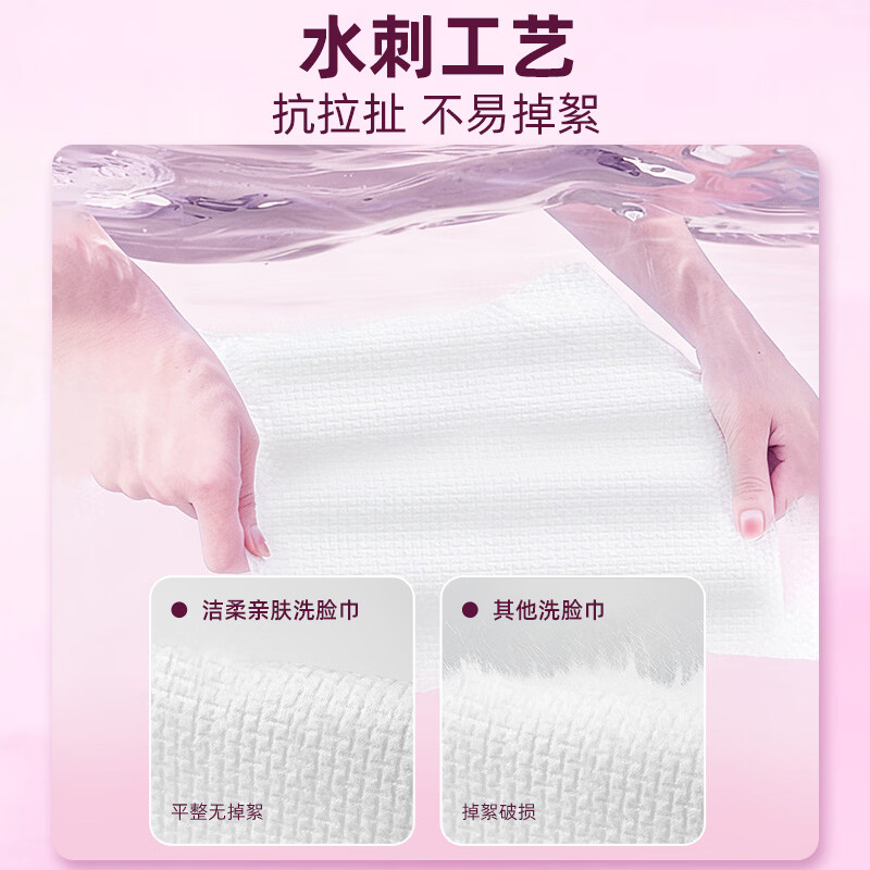 洁柔(C&S)一次性洗脸巾加大加厚悬挂式干湿两用珍珠纹卸妆洁面擦脸巾 【加大加厚】50抽*2包