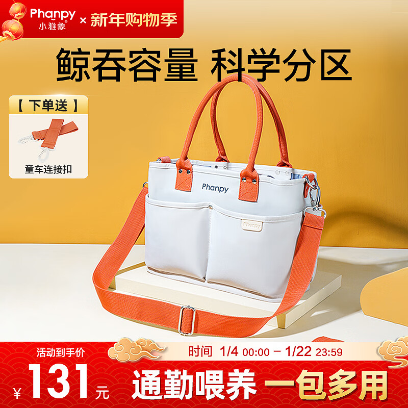 小雅象妈咪包大容量单肩斜跨手提妈妈包婴儿外出轻便母婴包（奕秋）