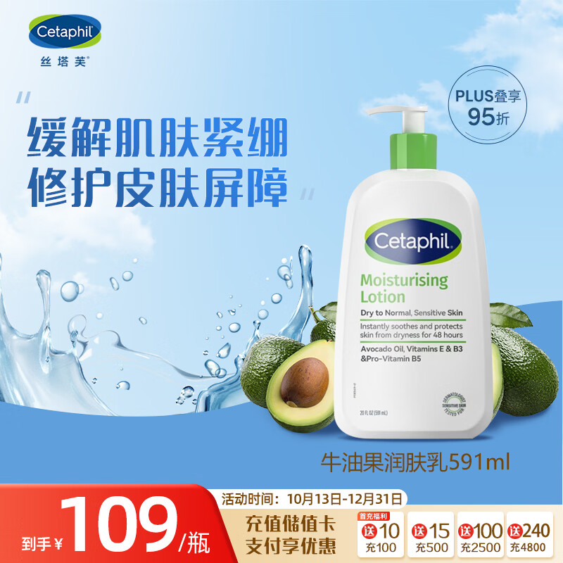 ˿��ܽ��Cetaphil����ͯ��ʪ����鱦���º�ţ�͹������� 591ml 71.87Ԫ