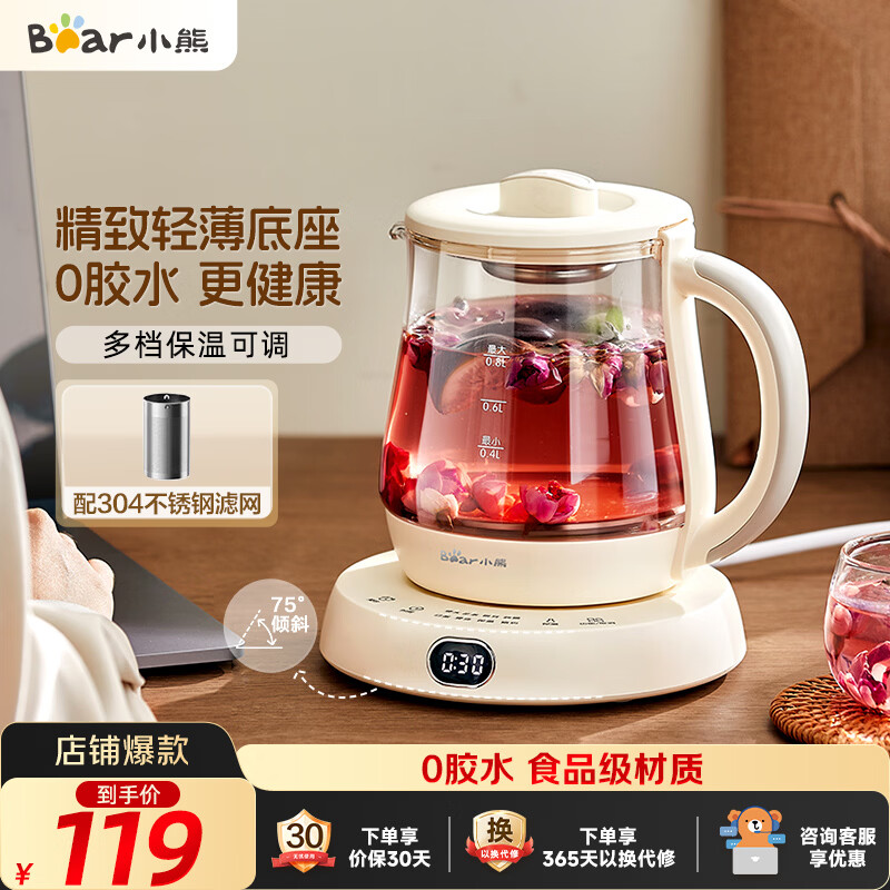小熊（Bear）迷你养生壶养生杯煮茶器 办公室恒温烧水壶电热水壶 煮茶壶小型花茶壶0.8升YSH-D08L1 圣诞礼物