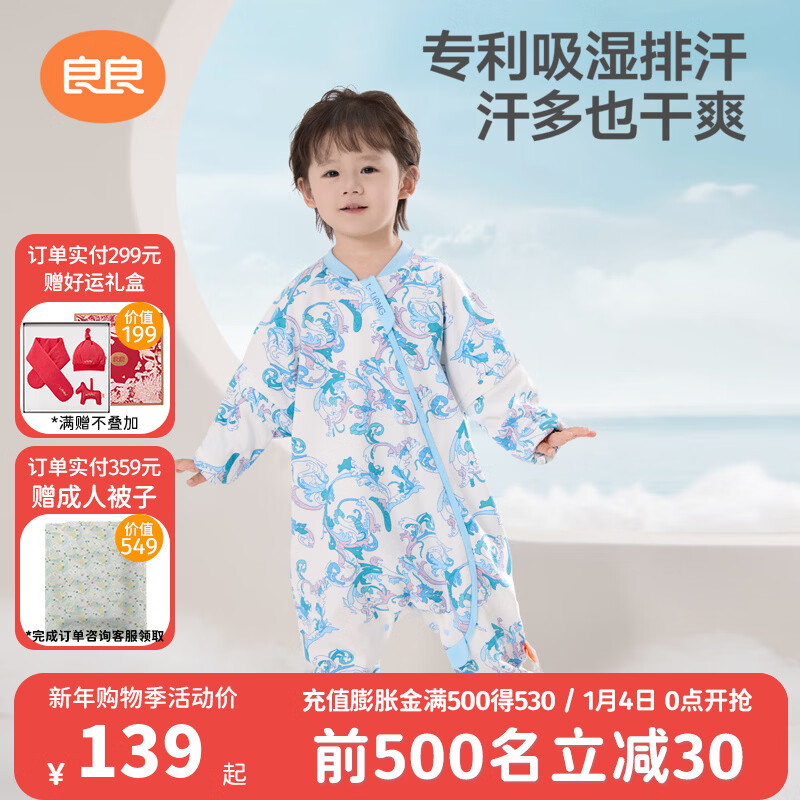 良良（liangliang）【粉丝专享】秋冬婴幼儿分腿睡袋厚夹纯棉外穿男女同款 云卷-纯棉-100码【建议身高100-110CM】