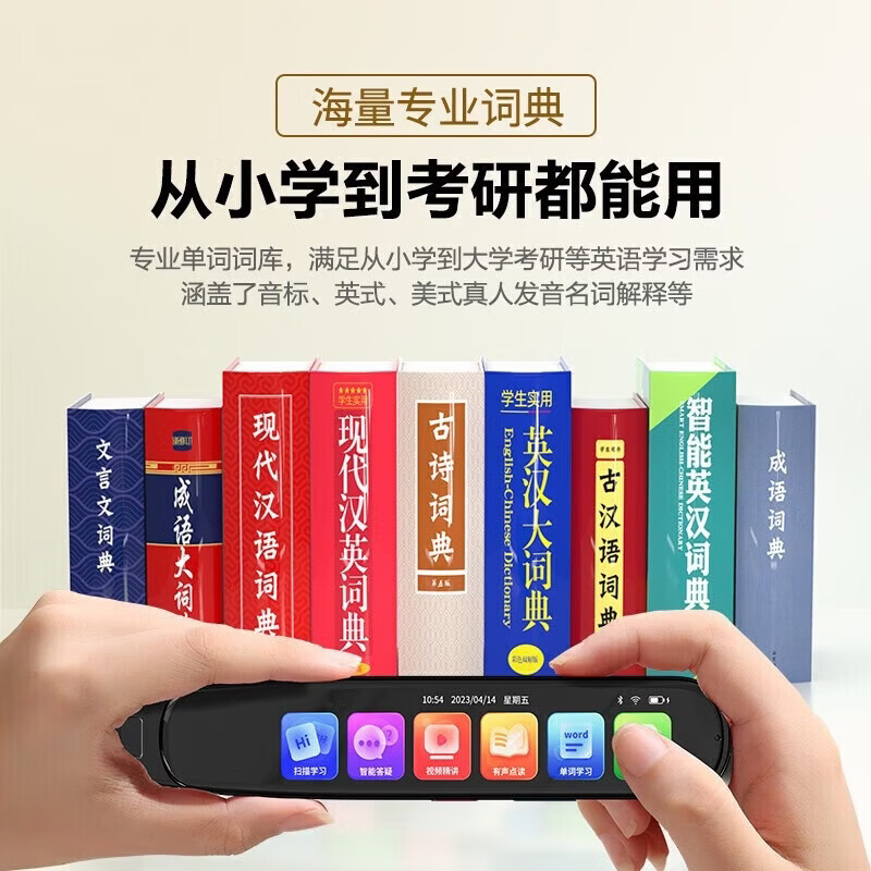 学而有道英语点读笔英语学习神器全科词典笔扫描笔英语学习翻译小学初中高中同步全科课程通用 尊享【5.5宽屏+名师指导】 512GB