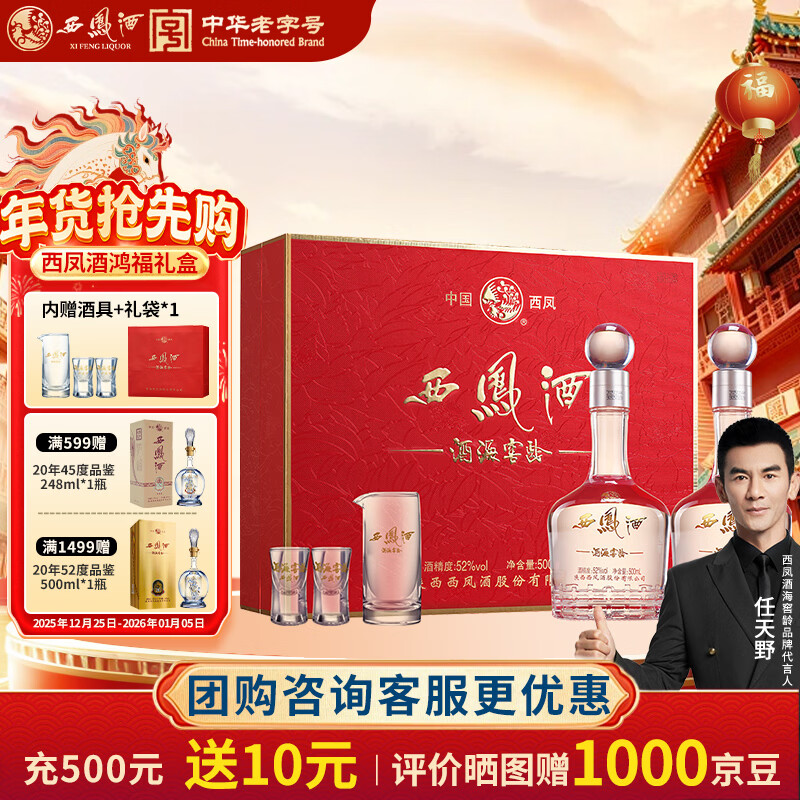 领200-20会场巻 领黑五200-20劵 自营 西凤酒 凤香型白酒合集 - 线报酷