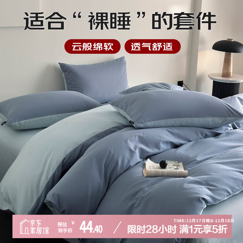 艾薇 床上四件套亲肤磨毛双人床单被套 月光雾蓝 被套200*230cm