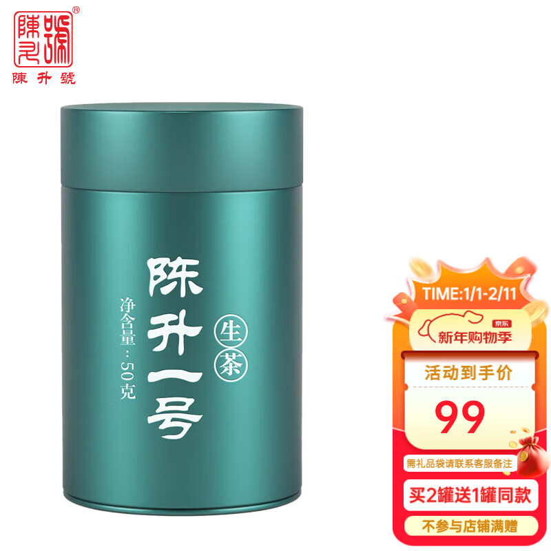 �������ն���2019�����һ��50g��װƷ���ն����������ͱ�ˣ��˹��˲� 89Ԫ