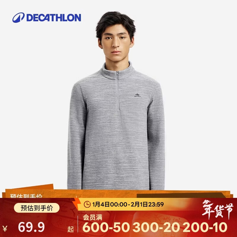 迪卡侬保暖绒衣户外抓绒衣男运动宽松套头摇粒绒冲锋衣内胆-4094327