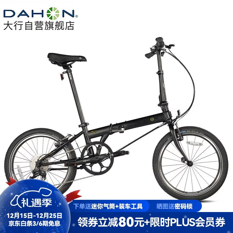 大行（DAHON）折叠自行车20英寸8级变速经典P8单车KBC083 黑色经典版-京仓