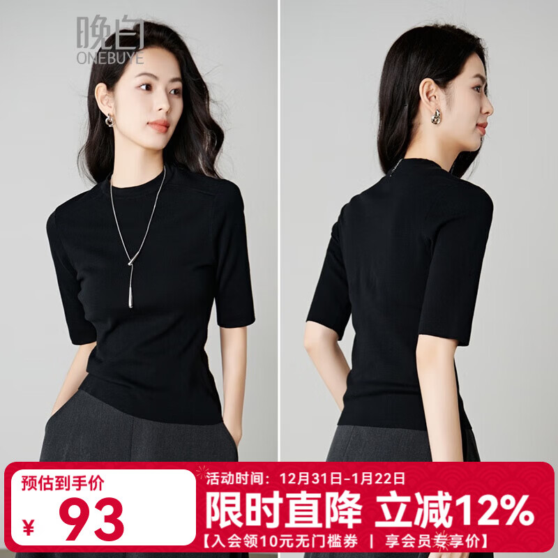 晚白【新品】2026春季内搭单穿含棉t恤通勤百搭显瘦打底针织衫女 黑色 M