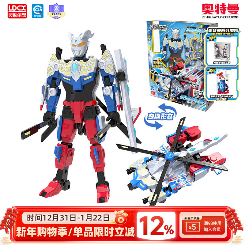 灵动创想赛罗奥特曼儿童玩具男孩拼装变形机甲机器人可动人偶生日新年礼物