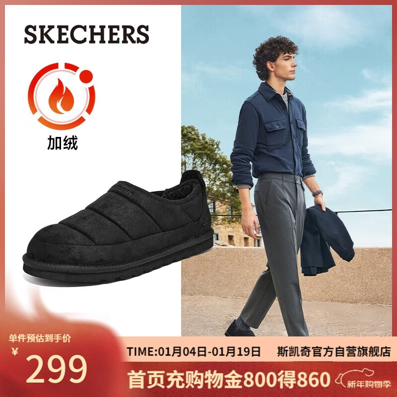 斯凯奇（Skechers）靴子冬季男士加绒保暖雪地靴一脚蹬软底舒适棉鞋休闲鞋205179