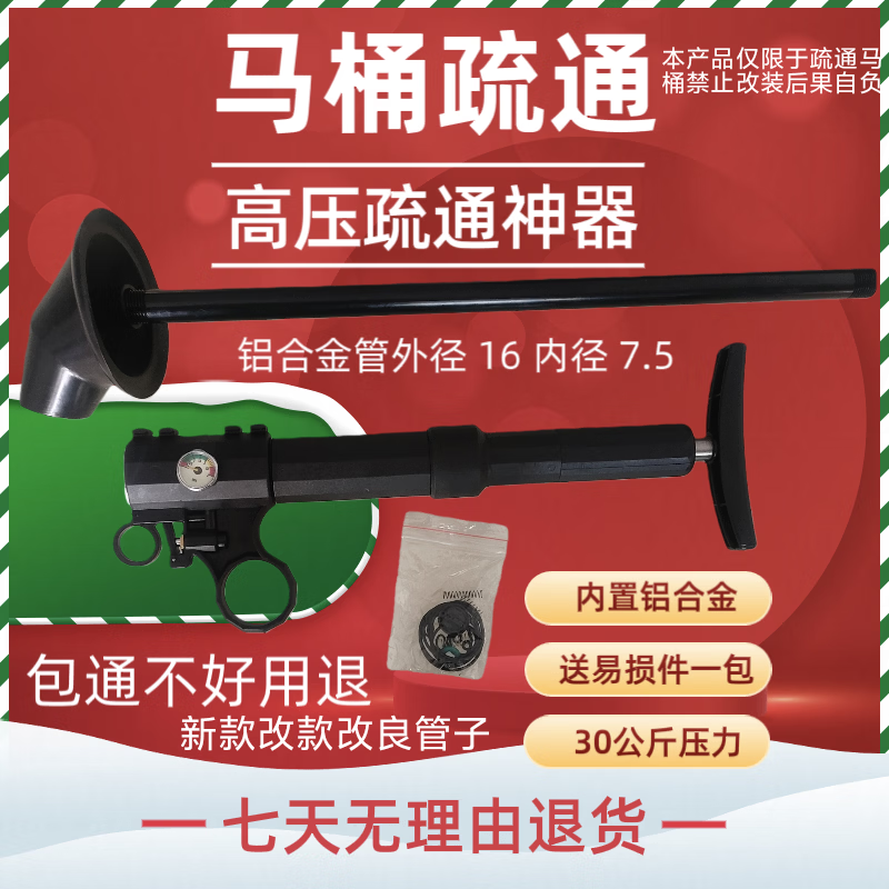 高压马桶疏通器一炮通马桶疏通器疏通管道疏通下水道家用疏通 黑色铝合金接头款款内径 7.5