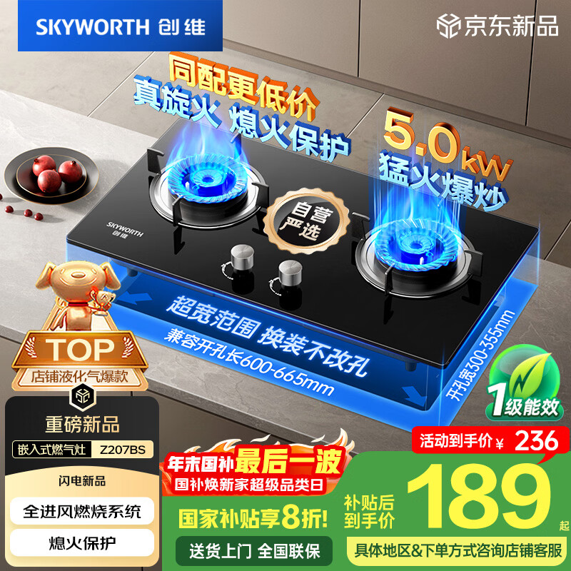 ��ά��Skyworth��ȼ����ú����˫����� 5.0kWҺ����Ƕ��ʽ̨ʽ��� ����� ���������Ҳ��� Z207BS��������װ�� 189Ԫ