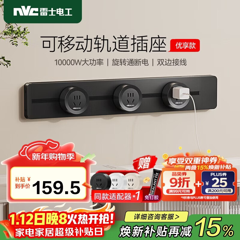 NVC��ʿ�繤������� ��װ���ױڹ�ʽ���ƶ�ǽ�ڵ������50����+���*3��ɫ 162.6Ԫ