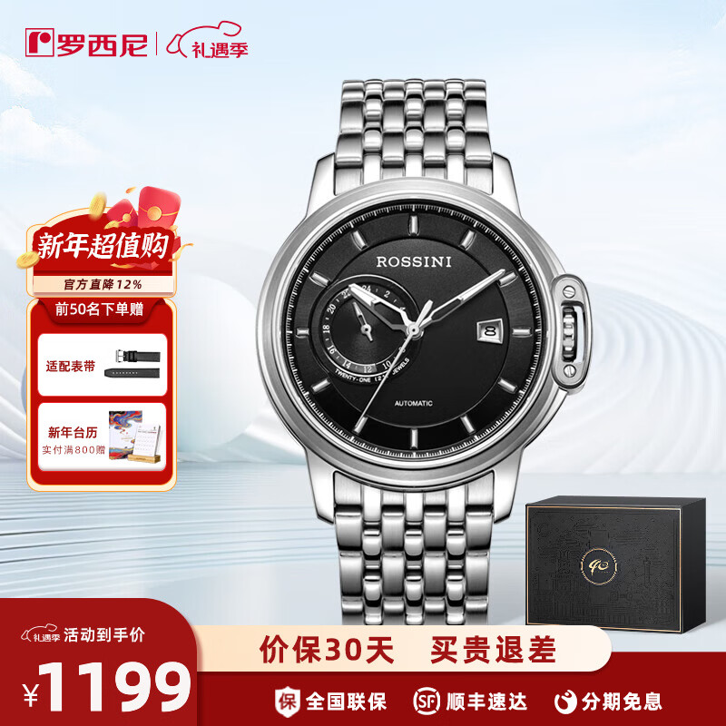 ���ڲ����������ᣨROSSINI���ֱ����Զ���е�ֱ�ѫ�¹�����ʿ�ֱ���ˮ�������������������б� ���̸ִ���е�б�718793W04A 1048Ԫ