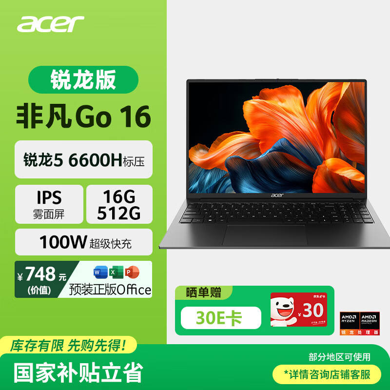 acer/�곞 �Ƿ�Go 16Ӣ�� R5-6600H 60Hz �ʼǱ����� 16G 512G ��ɫ 2675.56Ԫ
