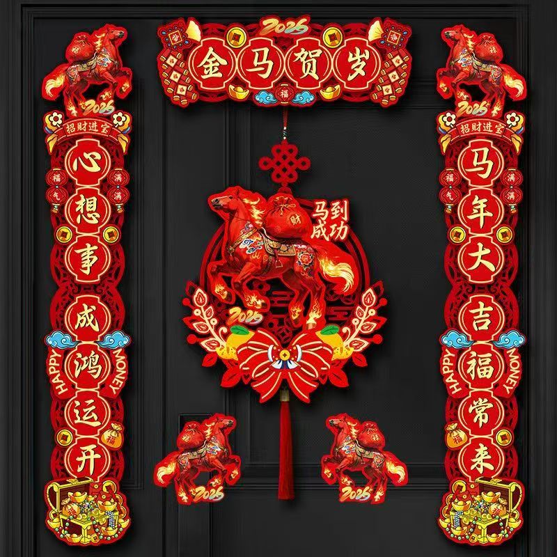 德尔.默克（Delmerk）2026马年对联磁吸春联大门贴新年装饰品过年门对福字挂件新年礼物 马年大吉+门芯马到成功【磁吸+点胶四件套】