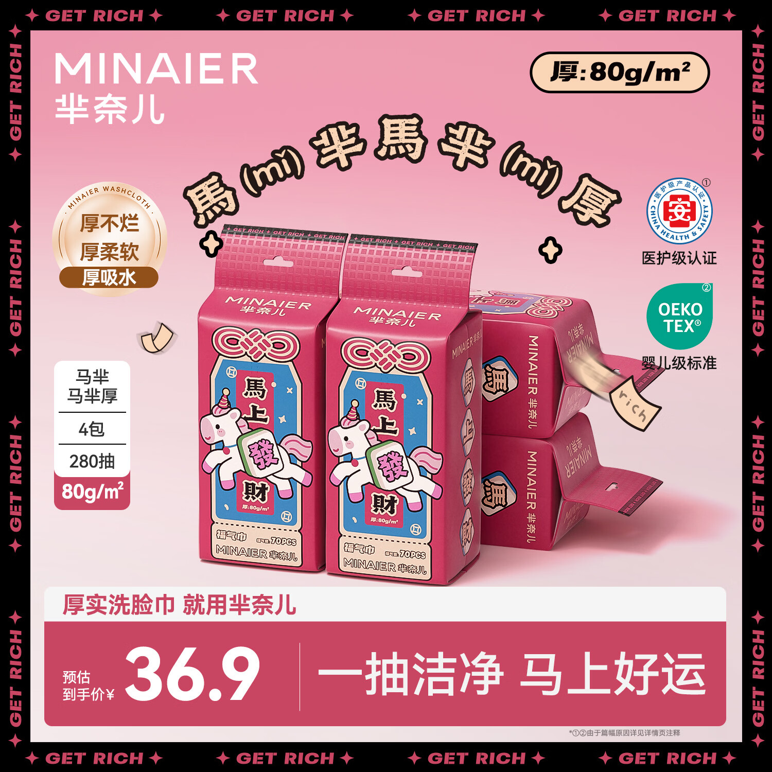 芈奈儿一次性洗脸巾毛巾干湿两用擦脸洁面巾家庭装悬挂式绵柔巾70抽*4包