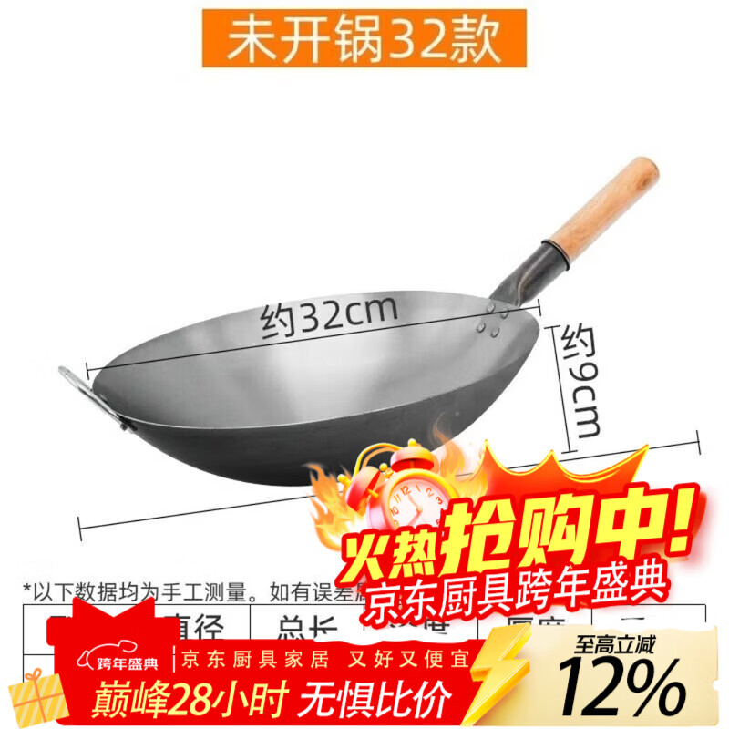 LZJV铁锅加厚厨师饭店商用炒菜锅传统老式熟铁锅家用无涂层炒锅燃气灶 实木手柄32厘米1个人 1寸 轻便熟铁锅单锅(没有开锅）
