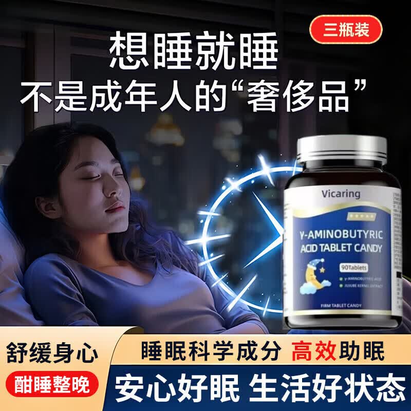 HNV扎莱普隆胶囊正品严重失眠多梦易醒睡眠短浅疲惫专用 3瓶装【加强装 效果显著】买2贈1 90粒/瓶