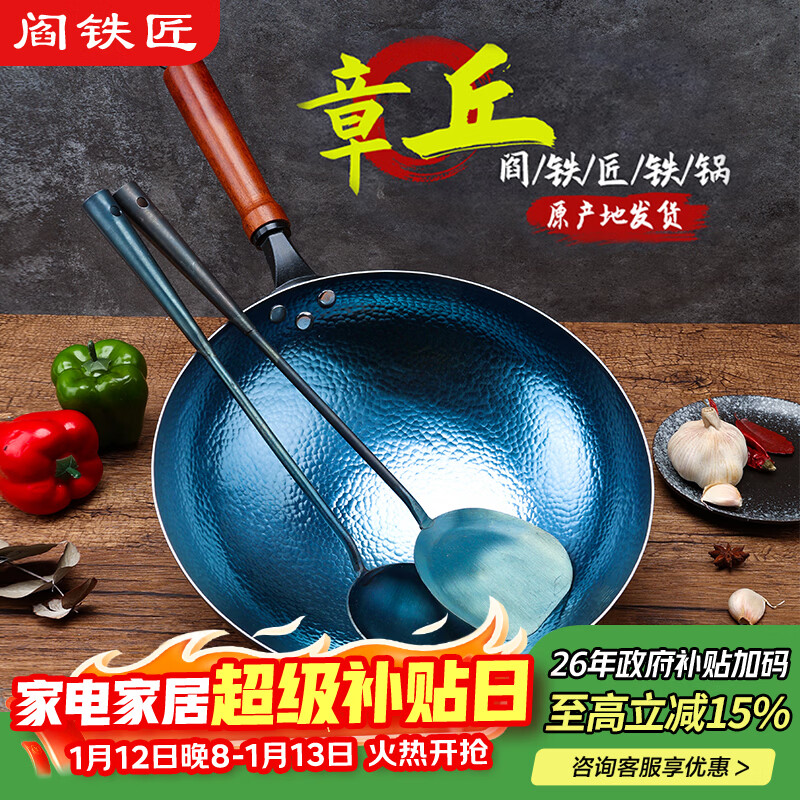 阎铁匠章丘炒锅铁锅家用炒菜锅锻打老式物理不粘锅无涂层木把锤印已开锅 锤印木把款32CM 32cm