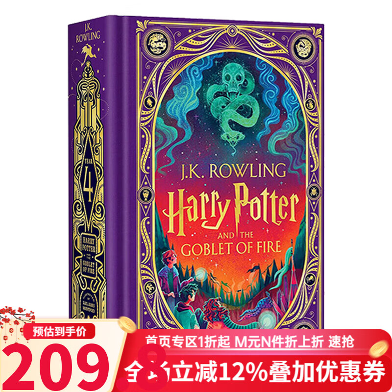 哈利波特精装全彩互动书4册套装英文原版 Harry Potter 1/2/3/4魔法石+密室+阿兹卡班的囚徒+火焰杯 JK罗琳 MinaLima 英版周边小说 哈利波特与火焰杯
