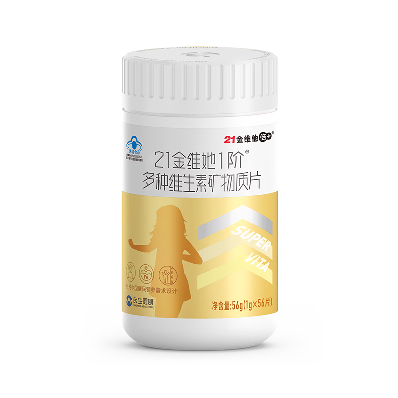 21金維他青少年女7-17歲多種復(fù)合維生素兒童B族B1B6維c補(bǔ)鈣鐵鋅煙酰胺56片