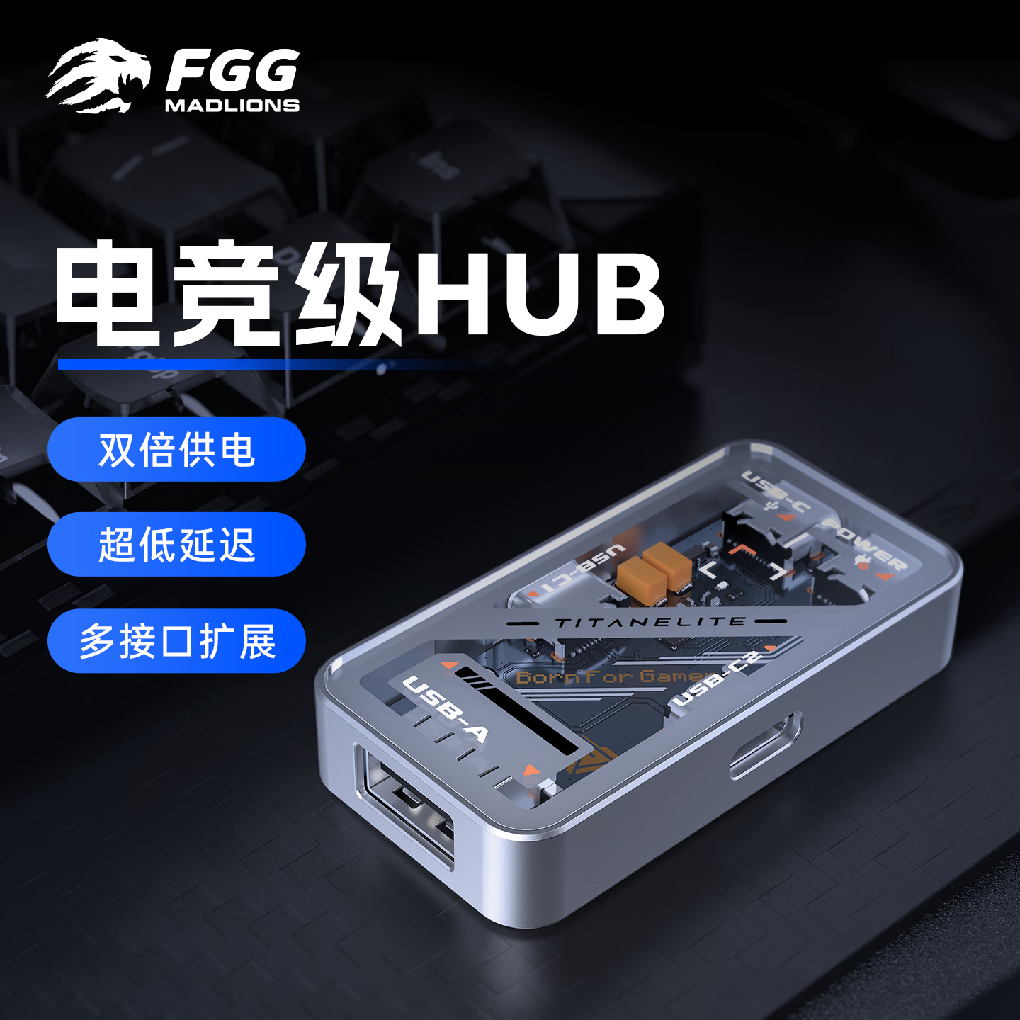 美加狮高速电竞HUB磁轴键盘专用稳定电压Type-C拓展坞USB分线器接口转换器 黑色