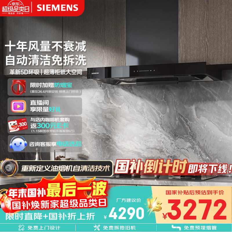 �����ӣ�SIEMENS��������ࡿ����5Dŷʽ������������ϴ �����������̻�һ�����������̻���������װLCDJ9C3BNW 3258.96Ԫ