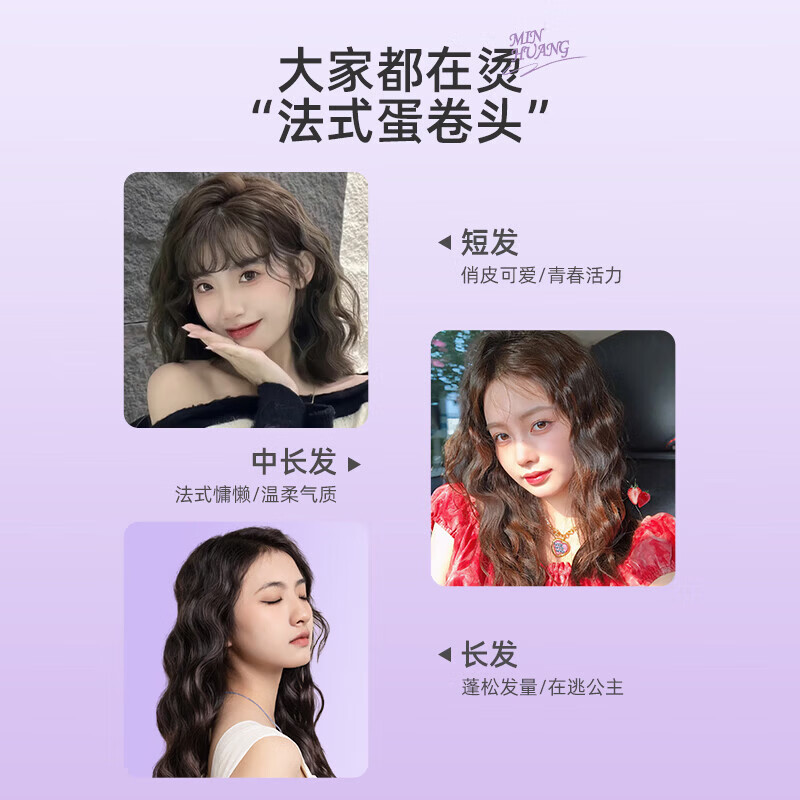 敏煌蛋卷头卷发棒36MM法式大卷负离子护发蛋卷棒蛋卷卷发棒蛋蛋卷法式水波纹蛋卷夹送女友礼物 【标准款】陶瓷釉涂层/三档温控