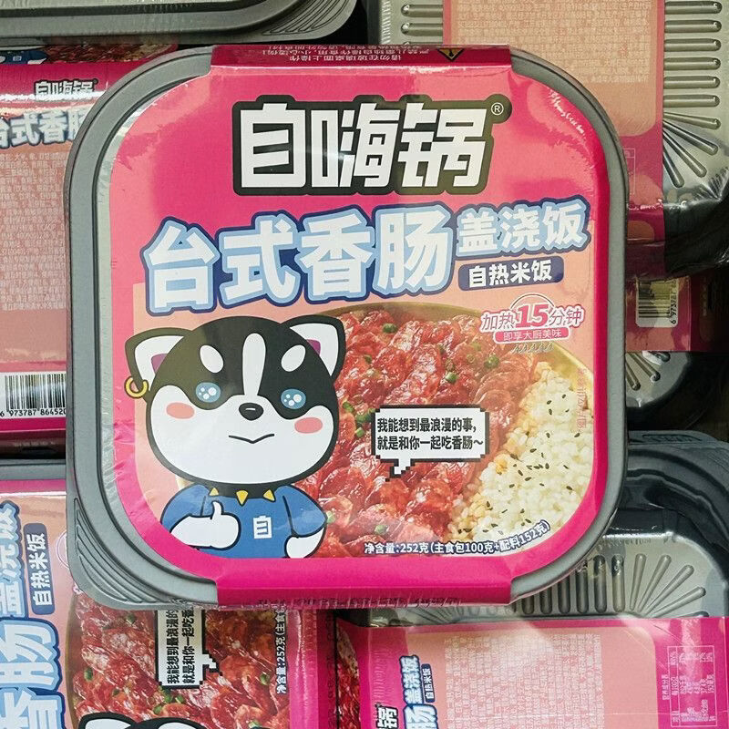 自嗨鍋自熱米飯煲仔飯速熱食品方便午餐夜宵宿舍懶人大份量盒裝 臺式香腸*12盒