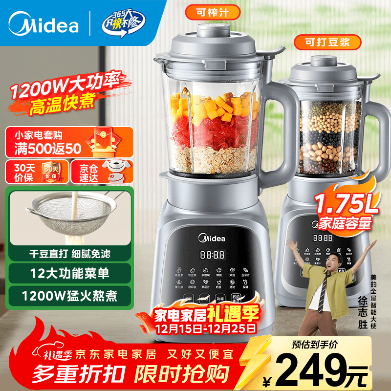 美的（Midea）破壁机 1.75L大容量家用早餐豆浆机 全自动免滤免煮料理机 多功能智能榨汁机 大功率快煮 【加厚隔音杯体】MJ-PB40T42