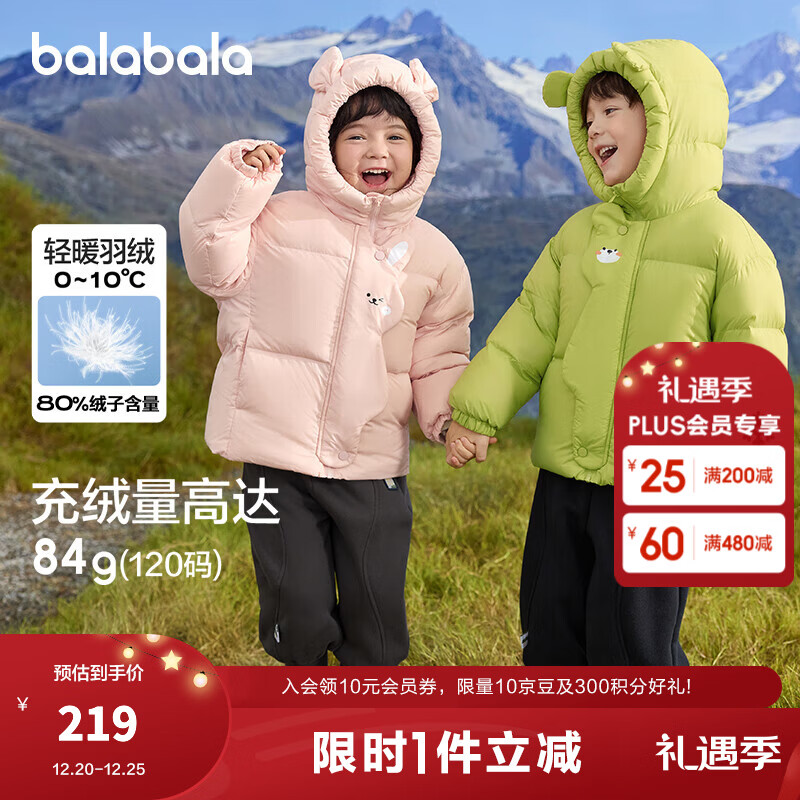 巴拉巴拉童装儿童羽绒服男童女童冬连帽外套加厚宝宝三防萌趣造型 橄榄绿40891 白鸭绒 120 cm