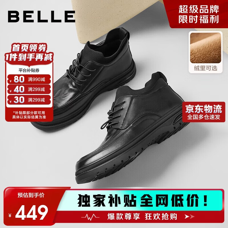 百丽高帮休闲皮鞋男2025冬牛皮厚底商务短靴加绒A2199DD5 黑绒里 41