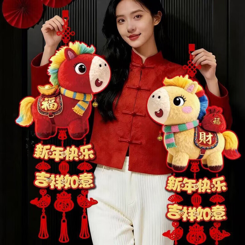 清洁CAP 马年挂件一对装(2个) 新年福字挂件