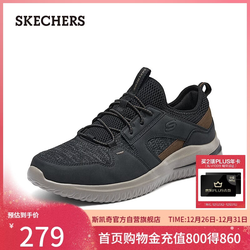 斯凯奇（Skechers）圣诞礼物男鞋冬休闲鞋软底缓震板鞋轻便增高百搭户外运动鞋210797