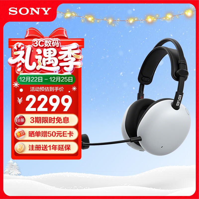 索尼（SONY）INZONE 英纵 H9 II 新一代旗舰降噪电竞耳机 无线蓝牙头戴  白色 H9升级款 双11 适用三角洲行动