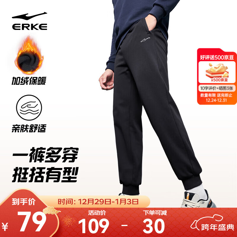 鸿星尔克运动裤男秋冬季新款加绒休闲针织束口长裤九分裤男士裤子卫裤男裤 正黑-1026-加绒针织 2XL