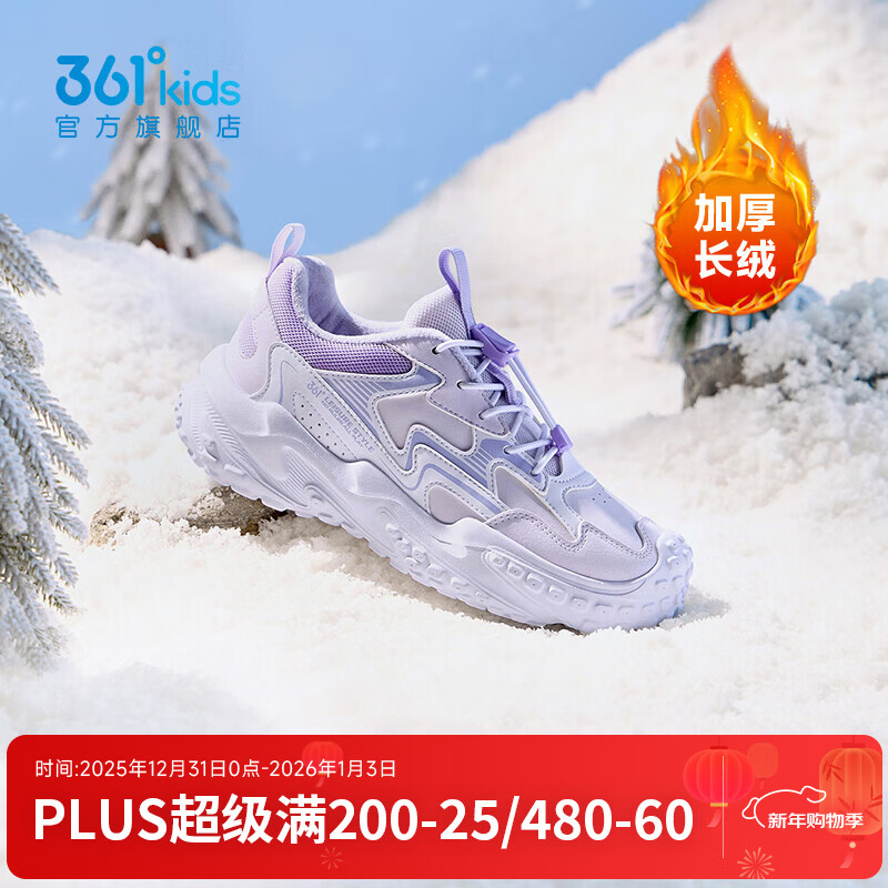 361°童鞋男女童保暖棉鞋2025年冬季新款中大童鞋子 玫瑰水紫色/361度白/木藤紫色 33
