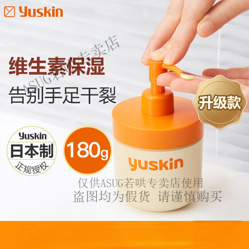 悠斯晶維生素護手霜腳裂膏秋冬保濕霜防干裂乳霜護足霜滋潤保濕中 乳霜180g手足干裂