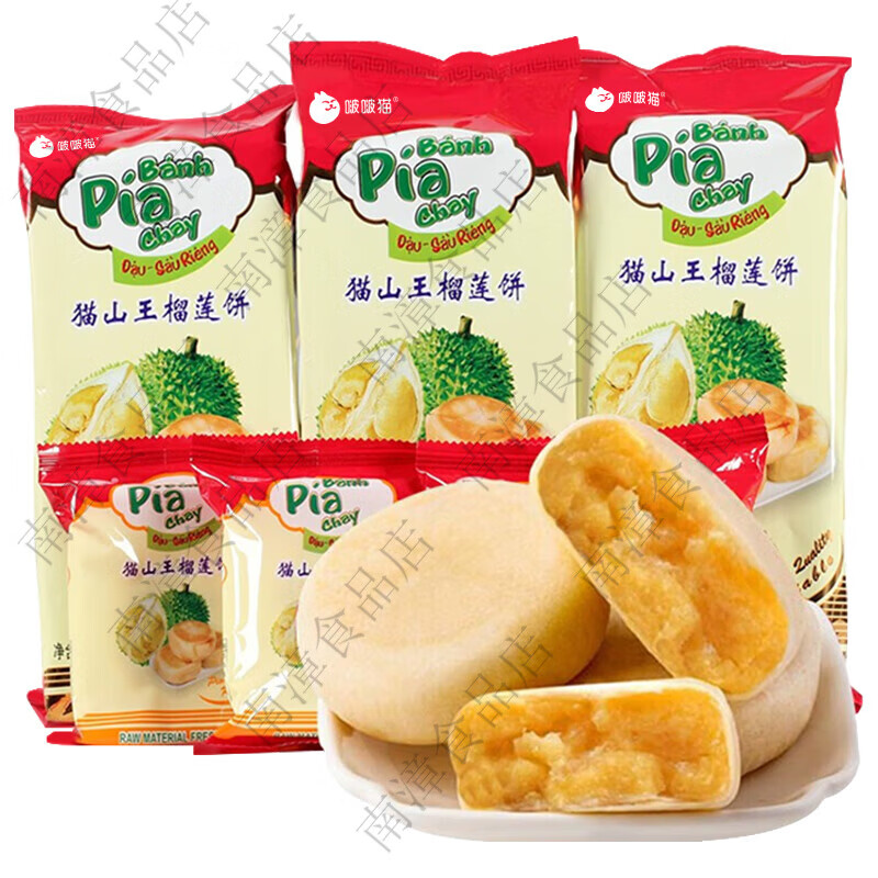 正宗猫山王榴莲饼休闲月饼榴莲酥榴莲饼300g3袋 榴莲饼300g*20袋80个近期新货