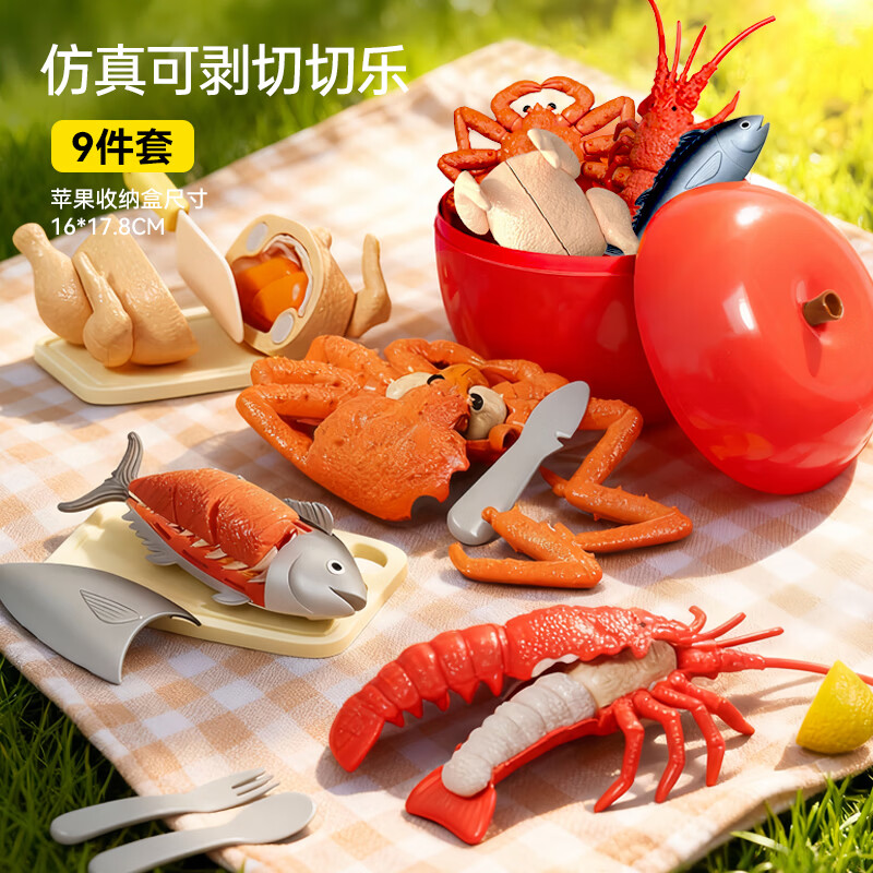 知识花园儿童切切乐龙虾帝王蟹可剥仿真厨房做饭男女孩过家家玩具9件套