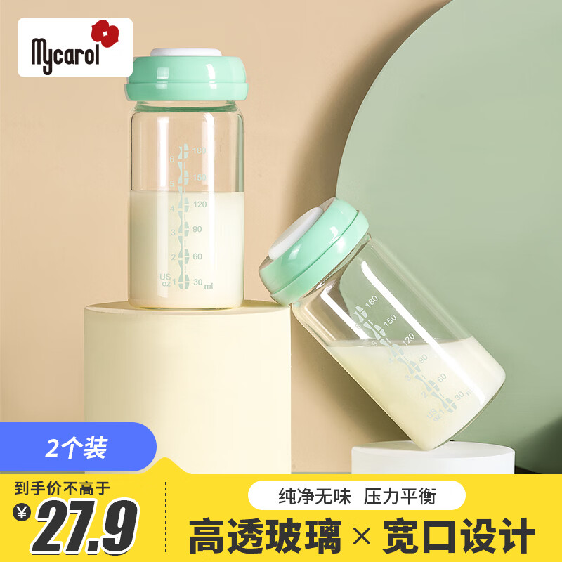 可瑞儿（MyCarol）玻璃储奶瓶宽口径婴儿奶瓶母乳保鲜存奶180ml*2个装 CN-P01